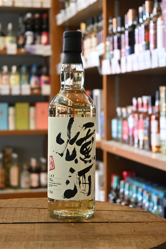 燻酒 アイラ シングルモルト　kunshu Islay Single Malt