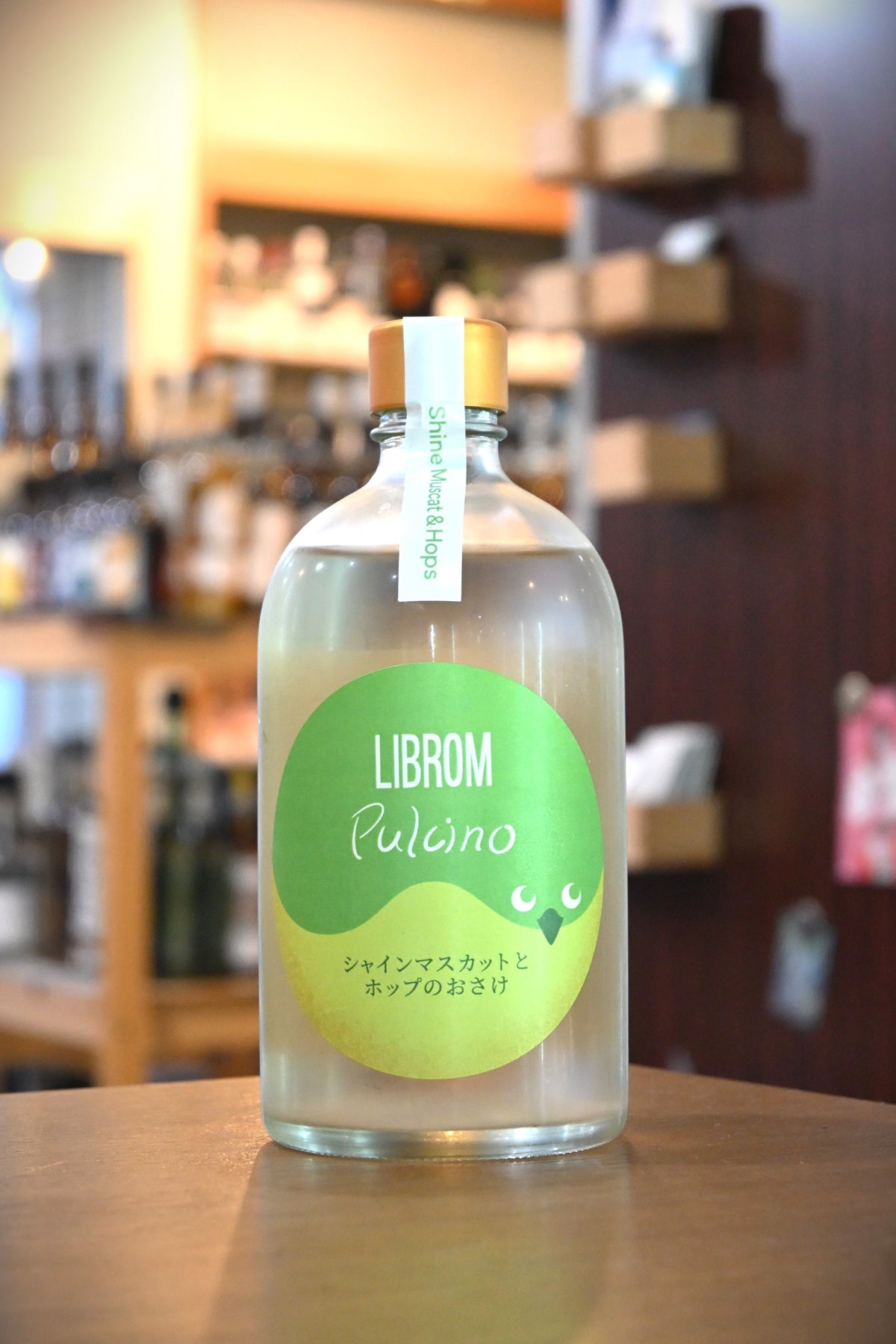 LIBROM  Pulcino　リブロム シャインマスカットとホップのお酒