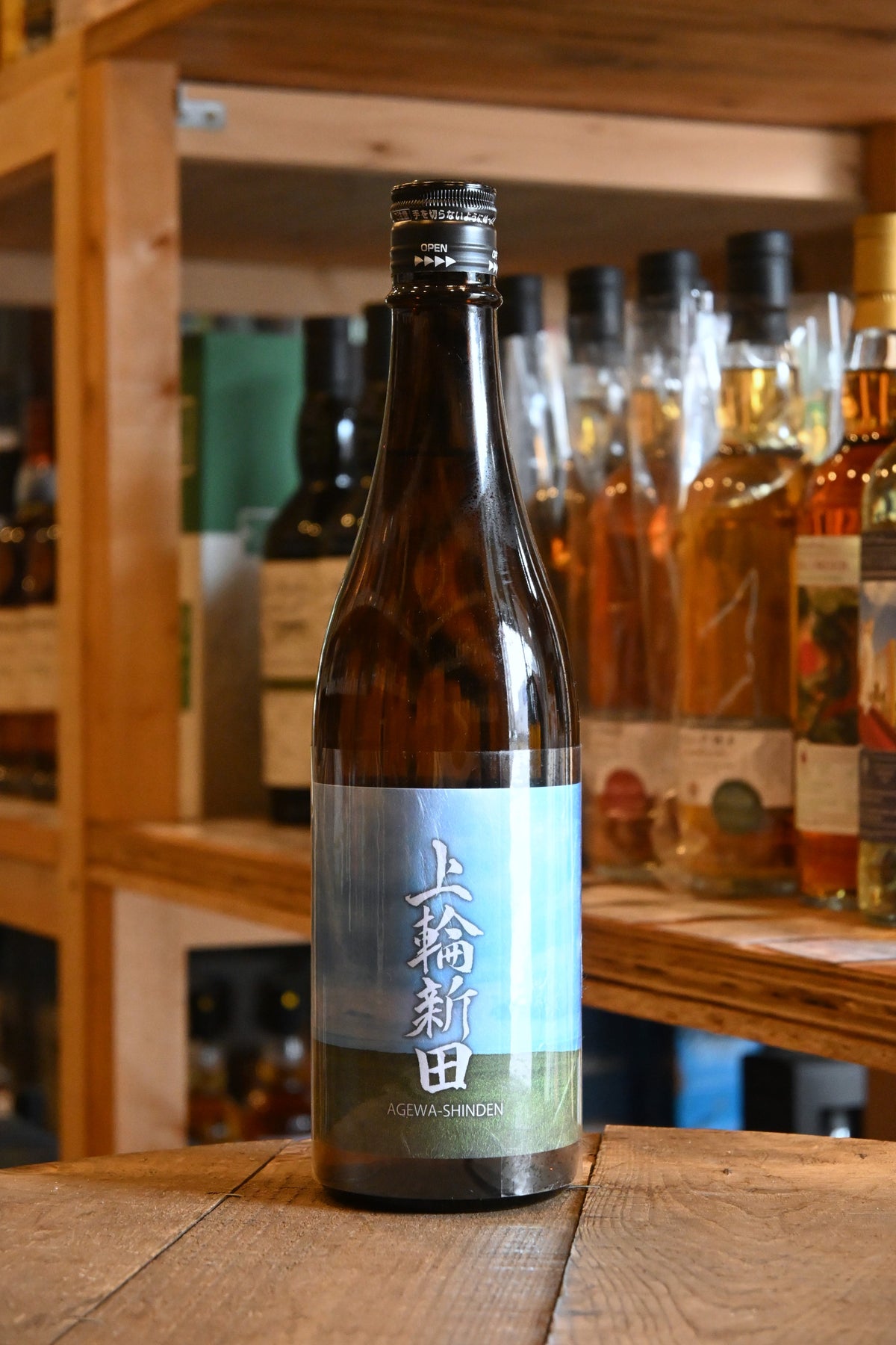 あべ　上輪新田　2025