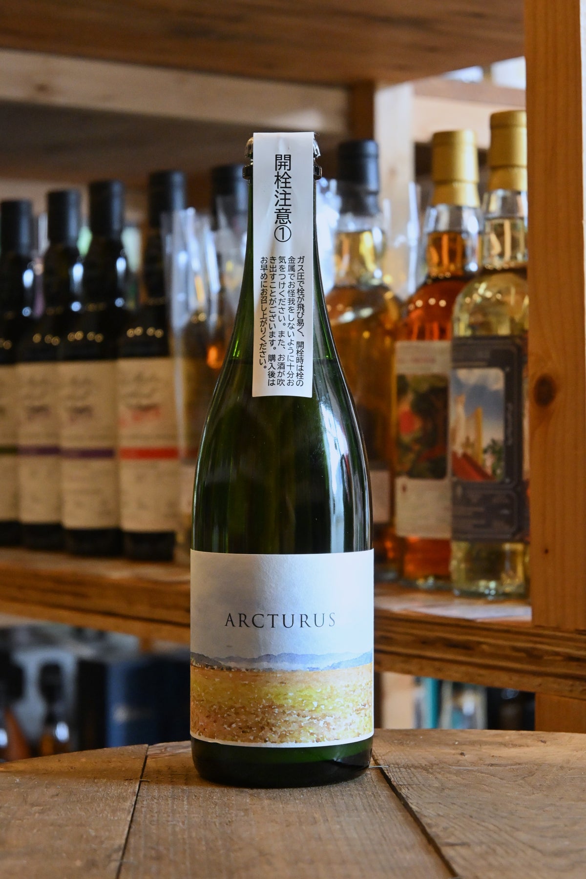 あべ　ARCTURUS 2025
