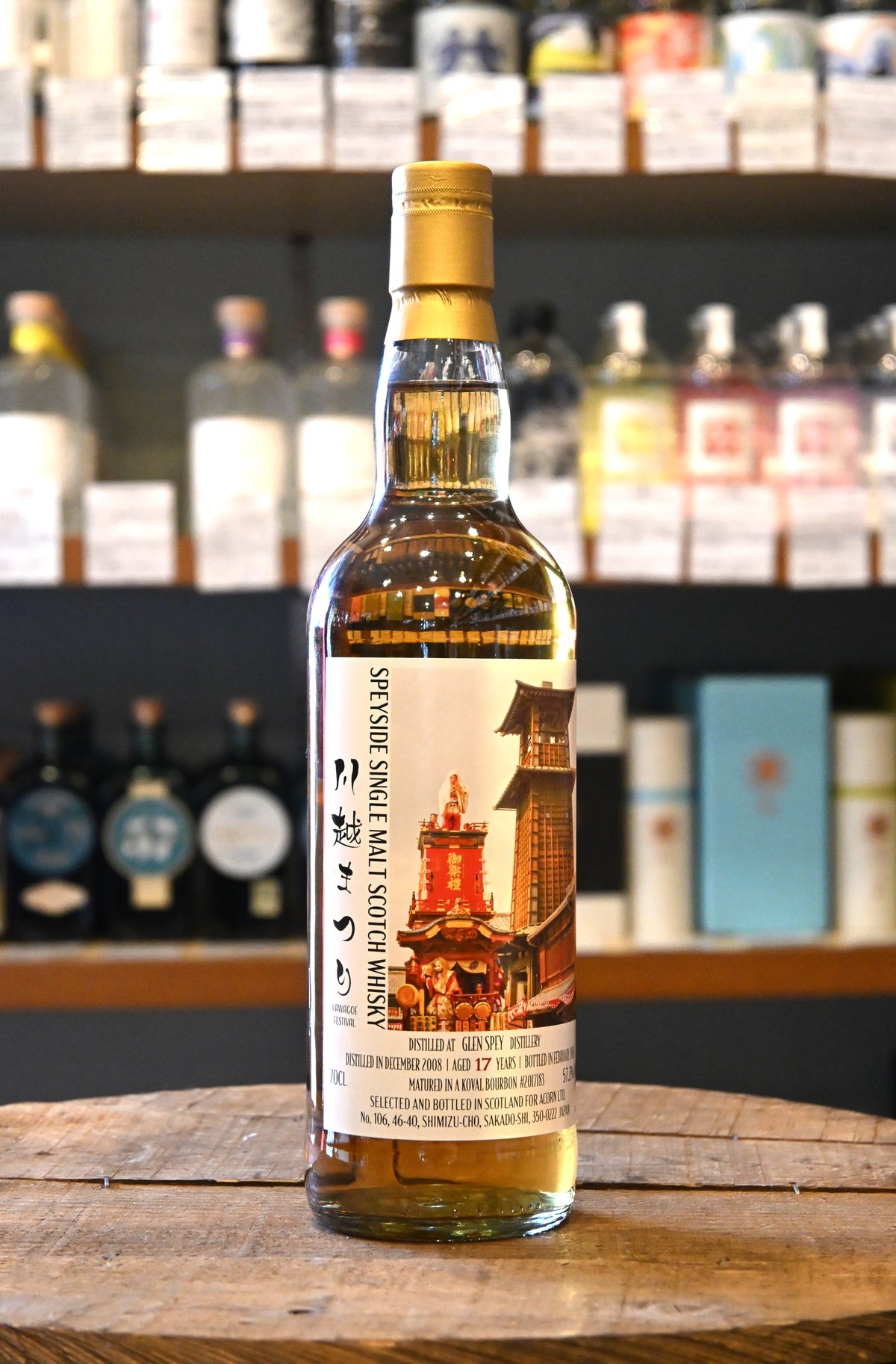 グレンスペイ 17年 2008 川越まつり記念ボトル　57.2度Glen Spey 2008-2026 / 17yo / 57.2% / 700ml Kawagoe Matsuri 2026 Commemorative Bottle