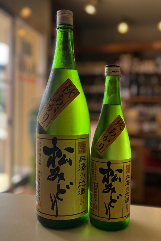 松みどり　純米吟醸　秋あがり