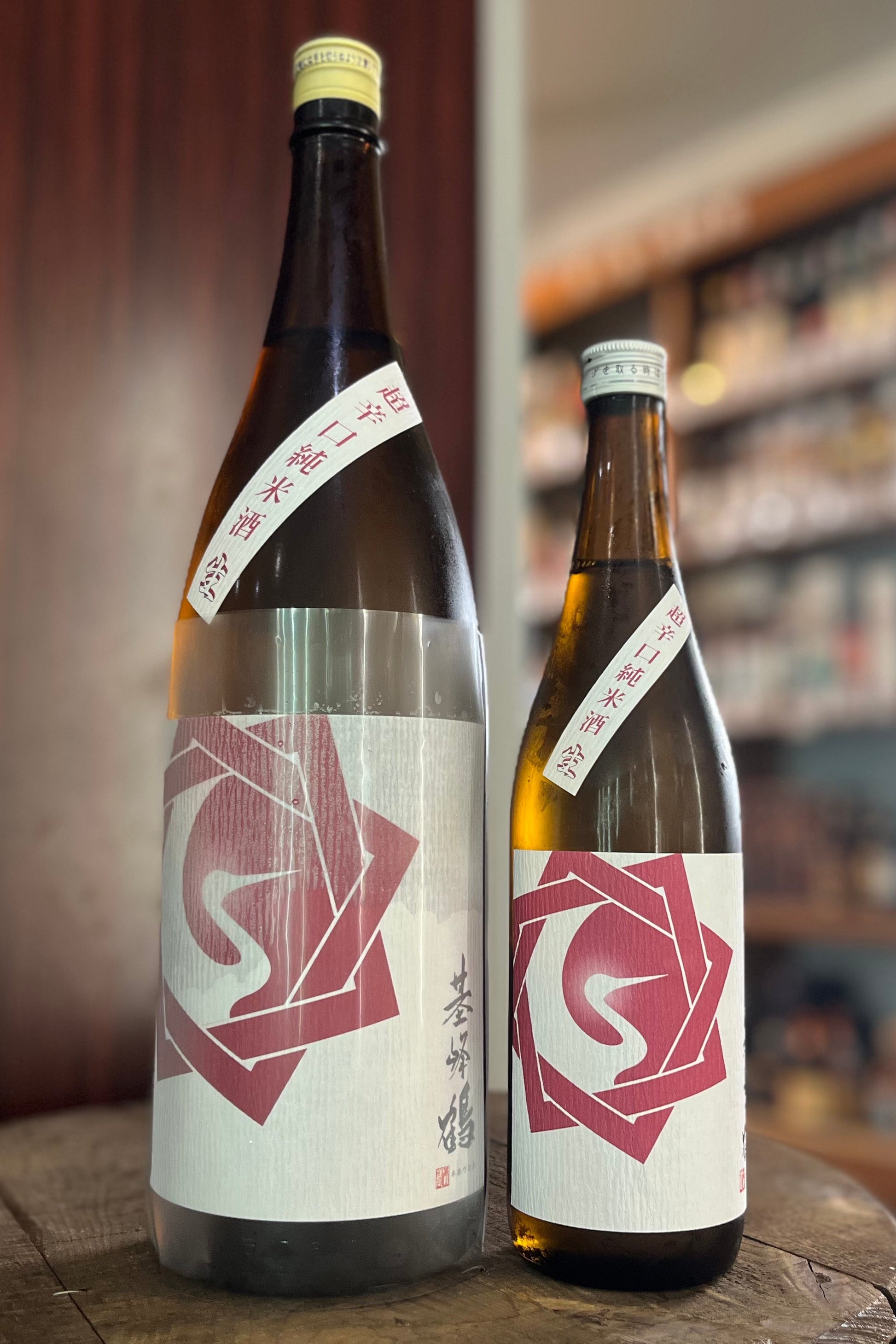 基峰鶴　純米超辛純米酒　生