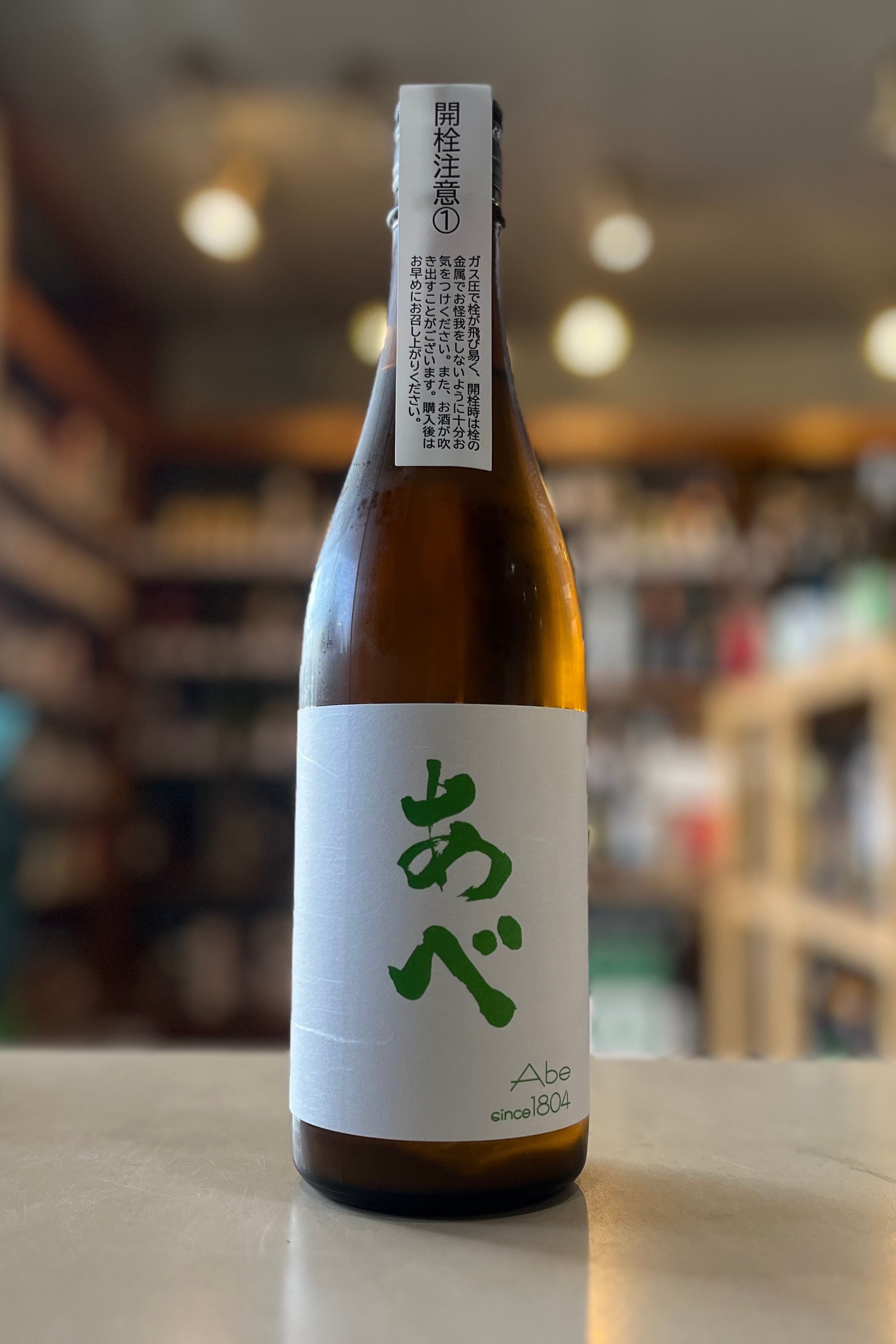 あべ グリーン タンク1号・2号 – 北海道根本商店