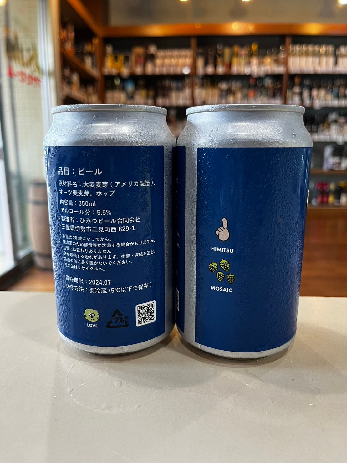 ひみつビール　HOP ALONe　ホップアローン