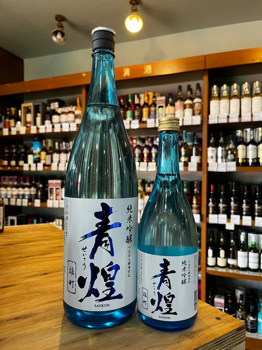青煌 純米吟醸 雄町 つるばら酵母仕込