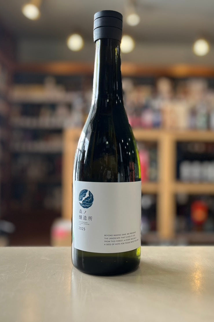 森ノ酒 火入れ　森ノ醸造所