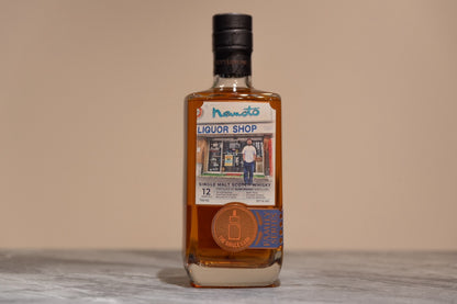 【根本商店プライベートボトル】グレンマレイ12年 GLEN MORAY 12YO Refill Palo Cortado Octave Finish THE SINGLE CASK