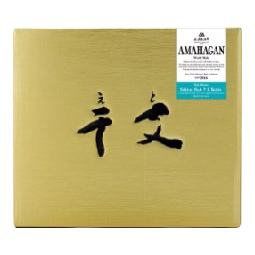 AMAHAGAN World Malt Edition No.3 干支ボトル 癸卯 ( みずのとう) Mizunara Wood Finish アマハガン ワールドモルト第三弾 700ml 47度 メディア (3個中1個)