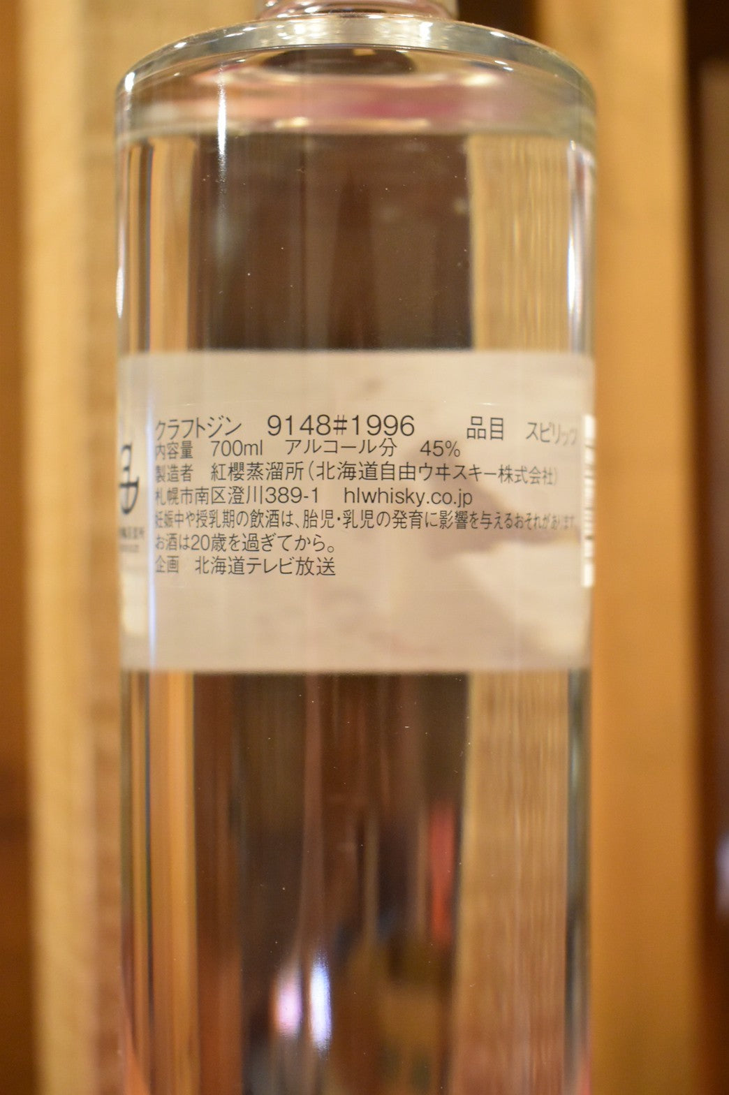 紅櫻蒸留所 9148 ＃1996 – 北海道根本商店