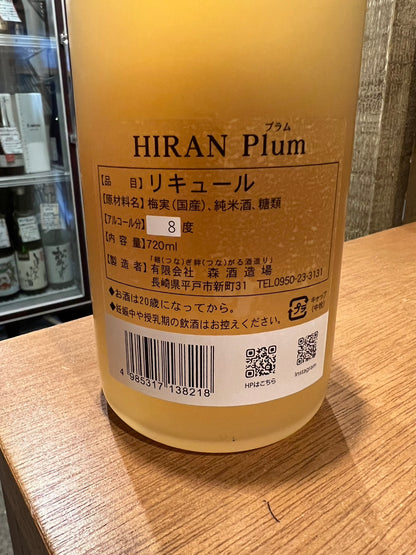 HIRAN Plum 飛鸞  梅酒　リキュール　8％　720ml